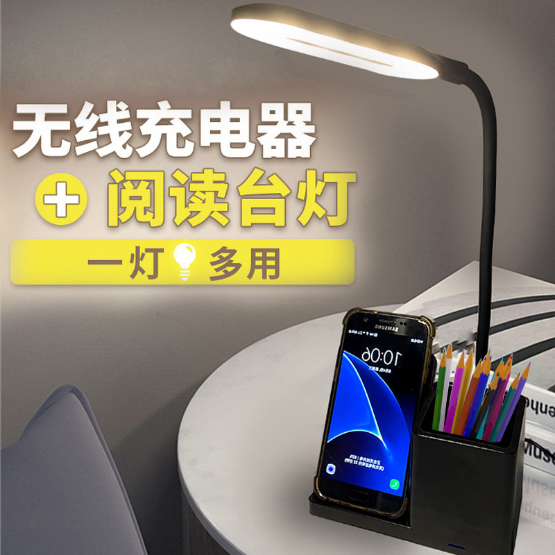 臺燈筆筒無線充