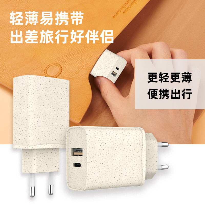 麥秸桿可降解充電器