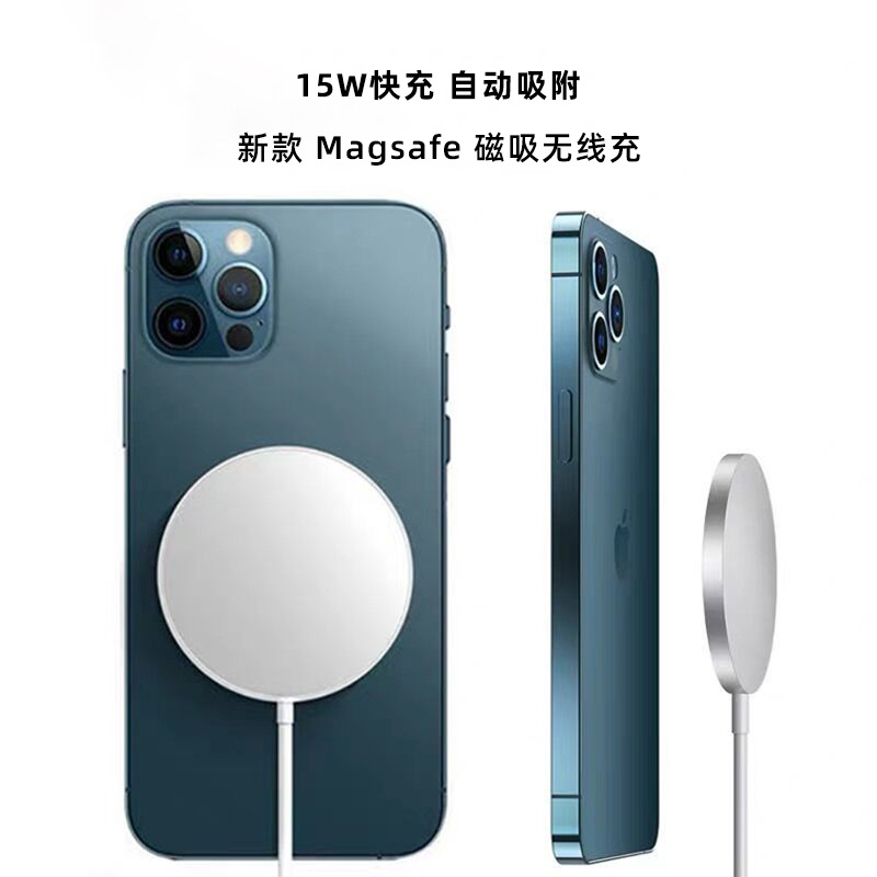 蘋果磁吸無線充電器