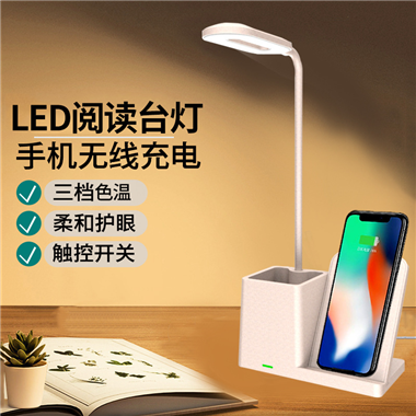 臺燈筆筒無線充