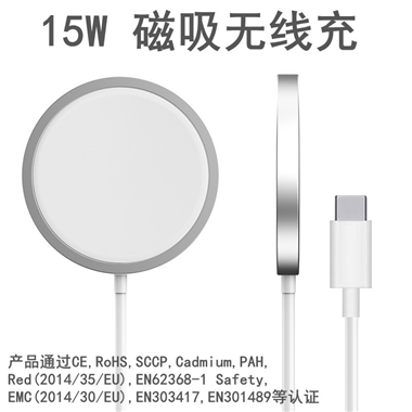 蘋果磁吸無線充電器